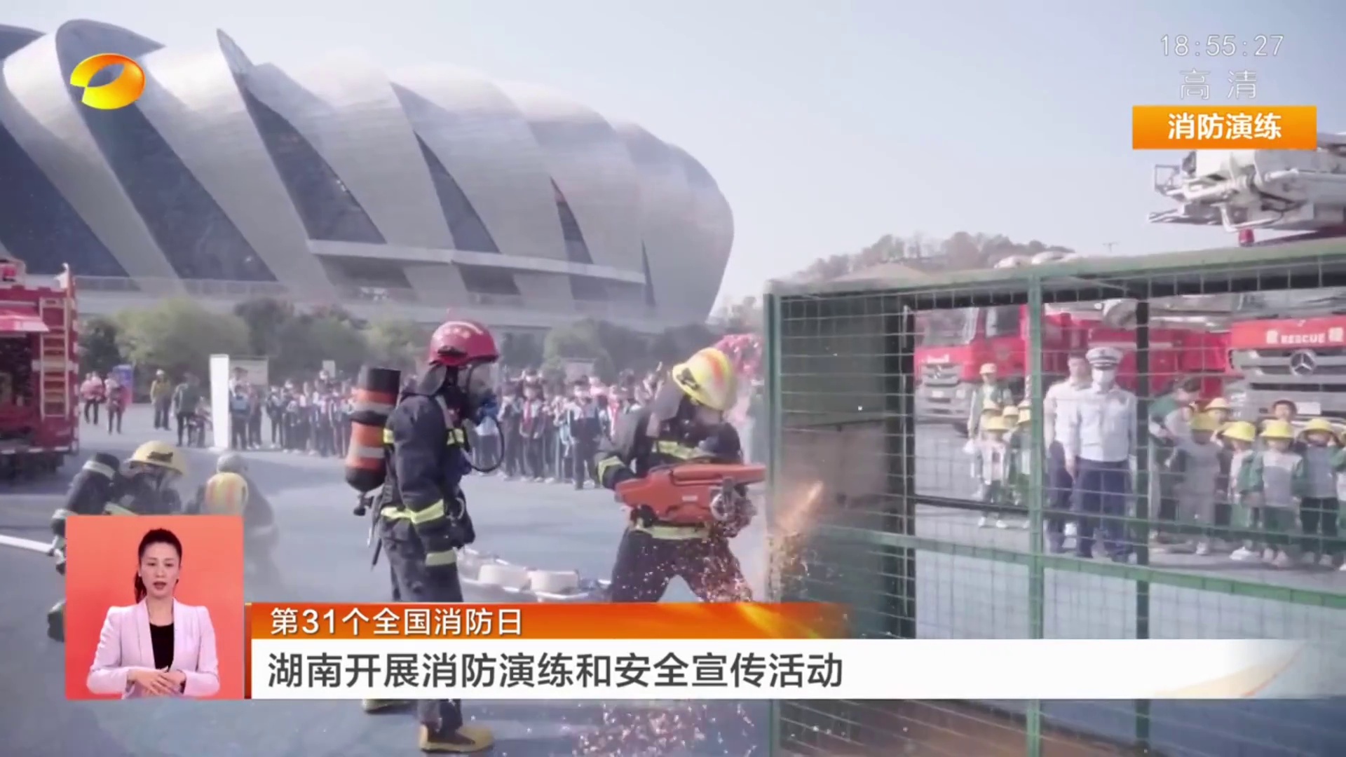 【湖南衛視】（第31個全國消防日）湖南岳陽開展消防演練和安全宣傳活動